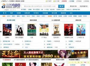 最新在线观看的网站,盘点最新热门在线观看网站  第2张