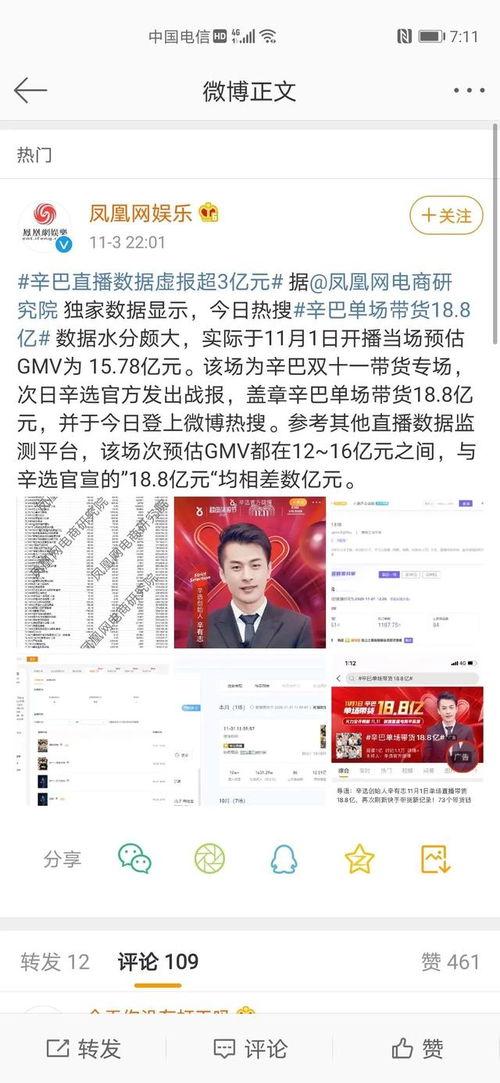 辛巴热点爆料视频大全,揭秘视频大全背后的精彩瞬间 第1张 辛巴热点爆料视频大全,揭秘视频大全背后的精彩瞬间 第1张